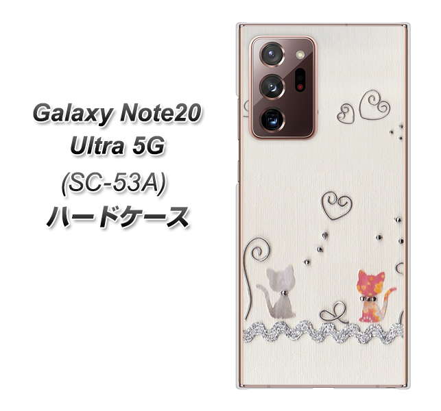 docomo ギャラクシー ノート20 ウルトラ 5G SC-53A 高画質仕上げ 背面印刷 ハードケース【1103 クラフト写真ネコ】