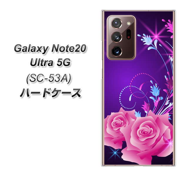 docomo ギャラクシー ノート20 ウルトラ 5G SC-53A 高画質仕上げ 背面印刷 ハードケース【1177 紫色の夜】