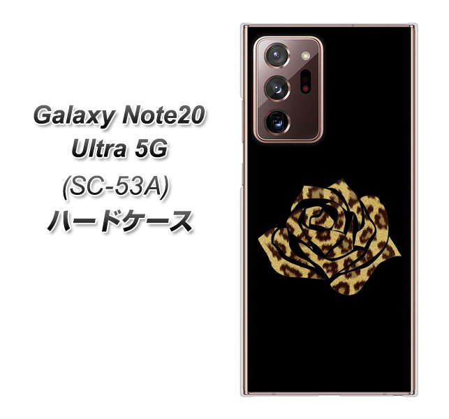 docomo ギャラクシー ノート20 ウルトラ 5G SC-53A 高画質仕上げ 背面印刷 ハードケース【1184 ヒョウのバラ(茶)】