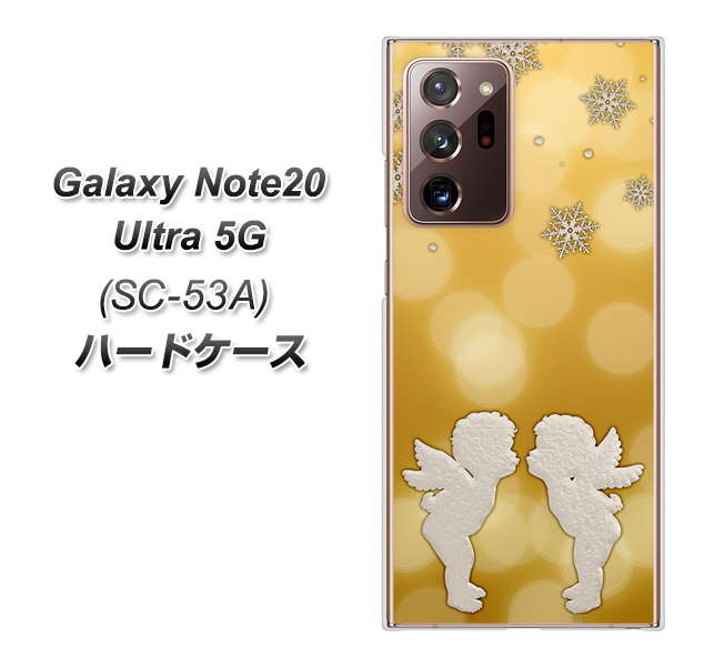 docomo ギャラクシー ノート20 ウルトラ 5G SC-53A 高画質仕上げ 背面印刷 ハードケース【1247 エンジェルkiss(S)】