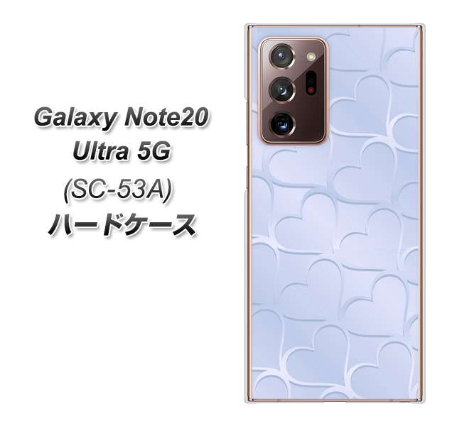 docomo ギャラクシー ノート20 ウルトラ 5G SC-53A 高画質仕上げ 背面印刷 ハードケース【1341 かくれハート(ライトブルー)】