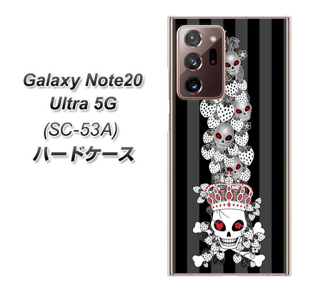 docomo ギャラクシー ノート20 ウルトラ 5G SC-53A 高画質仕上げ 背面印刷 ハードケース【AG802 苺骸骨王冠蔦(黒)】