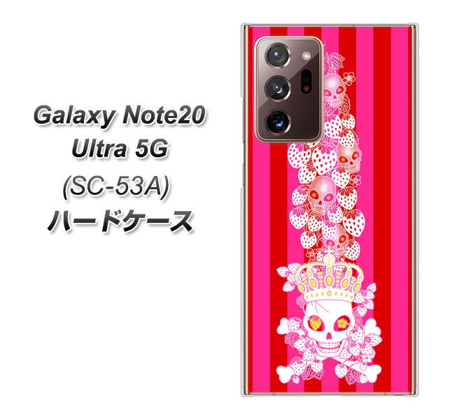 docomo ギャラクシー ノート20 ウルトラ 5G SC-53A 高画質仕上げ 背面印刷 ハードケース【AG803 苺骸骨王冠蔦(ピンク)】