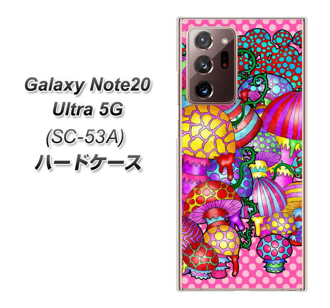 docomo ギャラクシー ノート20 ウルトラ 5G SC-53A 高画質仕上げ 背面印刷 ハードケース【AG806 きのこ(ピンク)】
