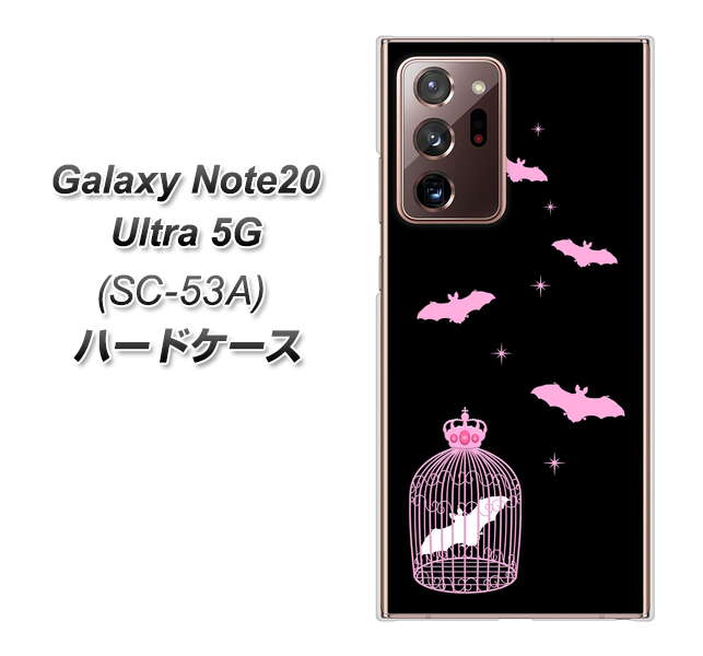 docomo ギャラクシー ノート20 ウルトラ 5G SC-53A 高画質仕上げ 背面印刷 ハードケース【AG809 こうもりの王冠鳥かご(黒×ピンク)】