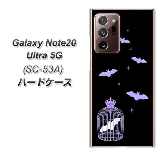 docomo ギャラクシー ノート20 ウルトラ 5G SC-53A 高画質仕上げ 背面印刷 ハードケース【AG810 こうもりの王冠鳥かご(黒×紫)】