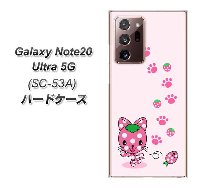 docomo ギャラクシー ノート20 ウルトラ 5G SC-53A 高画質仕上げ 背面印刷 ハードケース【AG819 イチゴ猫のにゃんベリー(ピンク)】