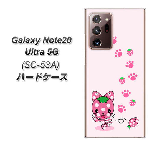 docomo ギャラクシー ノート20 ウルトラ 5G SC-53A 高画質仕上げ 背面印刷 ハードケース【AG819 イチゴ猫のにゃんベリー(ピンク)】