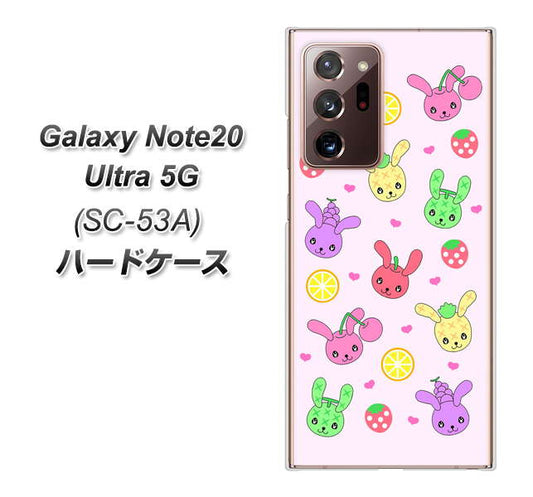 docomo ギャラクシー ノート20 ウルトラ 5G SC-53A 高画質仕上げ 背面印刷 ハードケース【AG825 フルーツうさぎのブルーラビッツ(ピンク)】