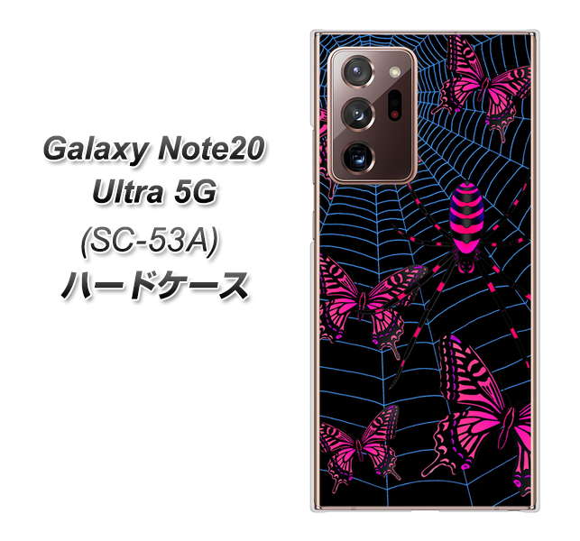 docomo ギャラクシー ノート20 ウルトラ 5G SC-53A 高画質仕上げ 背面印刷 ハードケース【AG831 蜘蛛の巣に舞う蝶(赤)】
