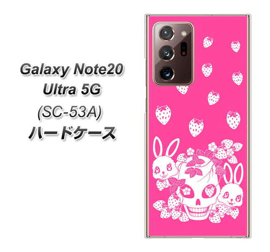 docomo ギャラクシー ノート20 ウルトラ 5G SC-53A 高画質仕上げ 背面印刷 ハードケース【AG836 苺兎(ピンク)】
