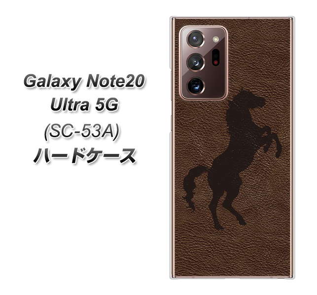 docomo ギャラクシー ノート20 ウルトラ 5G SC-53A 高画質仕上げ 背面印刷 ハードケース【EK861 レザー風馬】