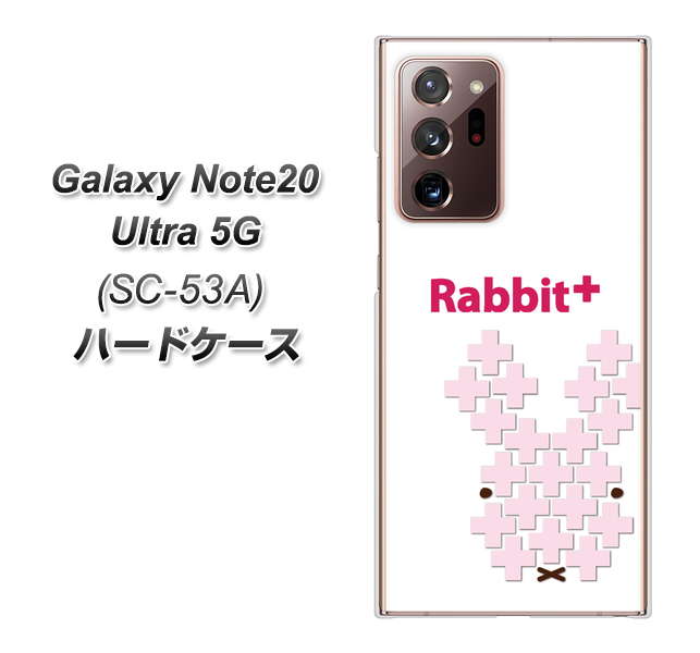 docomo ギャラクシー ノート20 ウルトラ 5G SC-53A 高画質仕上げ 背面印刷 ハードケース【IA802 Rabbit+】