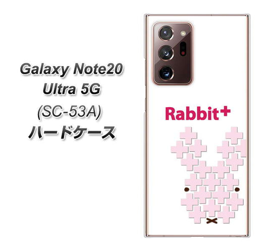 docomo ギャラクシー ノート20 ウルトラ 5G SC-53A 高画質仕上げ 背面印刷 ハードケース【IA802 Rabbit+】