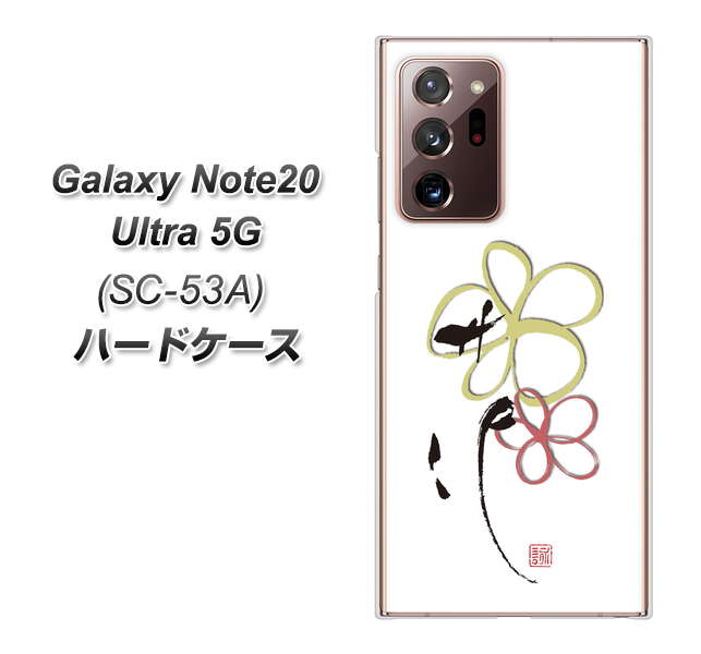 docomo ギャラクシー ノート20 ウルトラ 5G SC-53A 高画質仕上げ 背面印刷 ハードケース【OE800 flower】