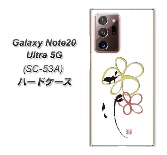 docomo ギャラクシー ノート20 ウルトラ 5G SC-53A 高画質仕上げ 背面印刷 ハードケース【OE800 flower】