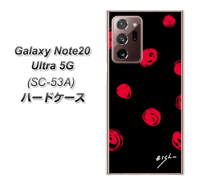 docomo ギャラクシー ノート20 ウルトラ 5G SC-53A 高画質仕上げ 背面印刷 ハードケース【OE837 手描きシンプル ブラック×レッド】