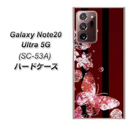 docomo ギャラクシー ノート20 ウルトラ 5G SC-53A 高画質仕上げ 背面印刷 ハードケース【VA814 宝石と蝶】
