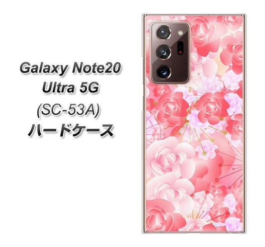docomo ギャラクシー ノート20 ウルトラ 5G SC-53A 高画質仕上げ 背面印刷 ハードケース【VA817 はんなり色の華】
