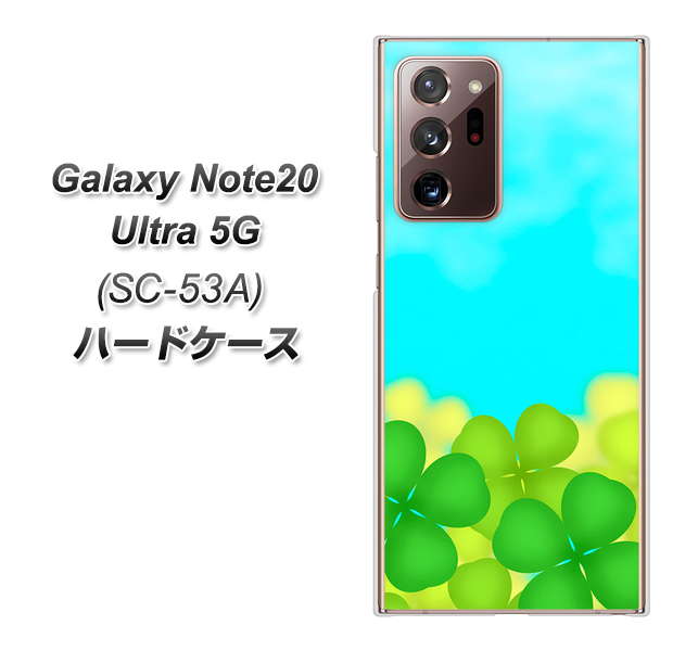 docomo ギャラクシー ノート20 ウルトラ 5G SC-53A 高画質仕上げ 背面印刷 ハードケース【VA820 四葉のクローバー畑】