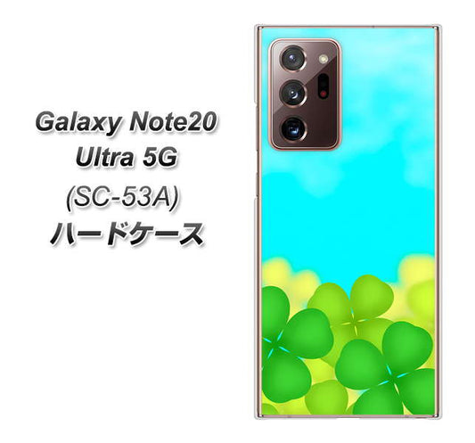 docomo ギャラクシー ノート20 ウルトラ 5G SC-53A 高画質仕上げ 背面印刷 ハードケース【VA820 四葉のクローバー畑】
