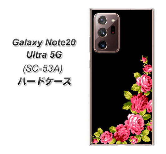docomo ギャラクシー ノート20 ウルトラ 5G SC-53A 高画質仕上げ 背面印刷 ハードケース【VA826 バラのフレーム(黒)】