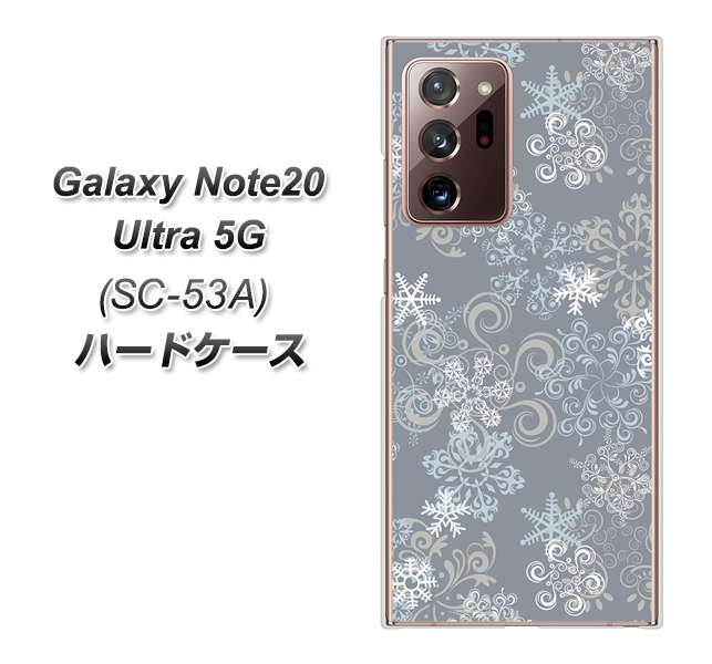 docomo ギャラクシー ノート20 ウルトラ 5G SC-53A 高画質仕上げ 背面印刷 ハードケース【XA801 雪の結晶】