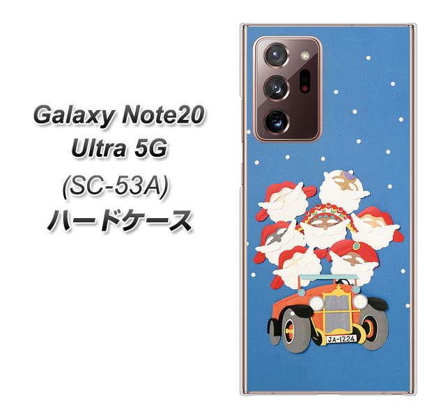 docomo ギャラクシー ノート20 ウルトラ 5G SC-53A 高画質仕上げ 背面印刷 ハードケース【XA803 サンタレンジャー】