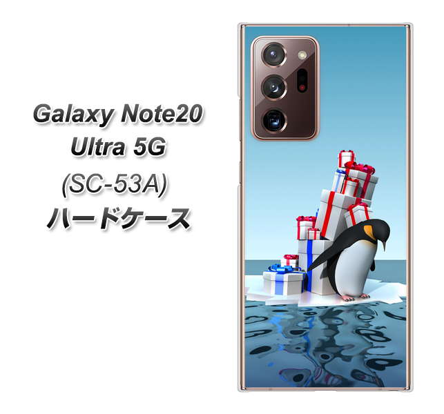 docomo ギャラクシー ノート20 ウルトラ 5G SC-53A 高画質仕上げ 背面印刷 ハードケース【XA805 人気者は辛い…】