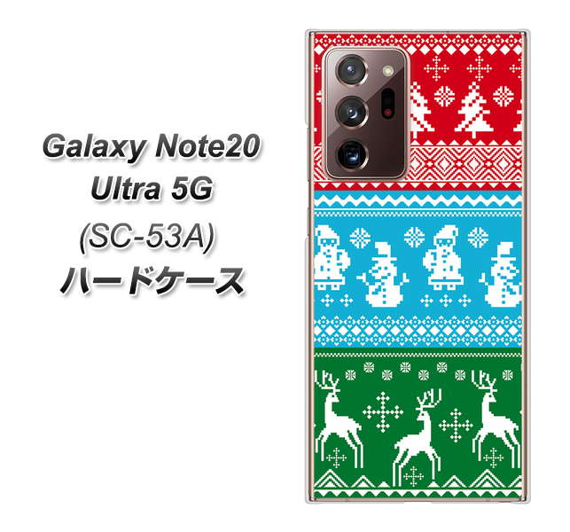docomo ギャラクシー ノート20 ウルトラ 5G SC-53A 高画質仕上げ 背面印刷 ハードケース【XA807 X'masモチーフ】