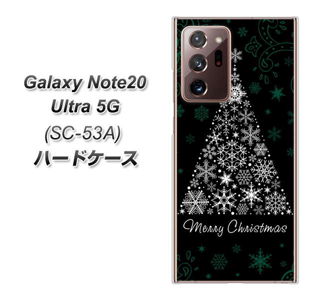 docomo ギャラクシー ノート20 ウルトラ 5G SC-53A 高画質仕上げ 背面印刷 ハードケース【XA808 聖なるツリー】
