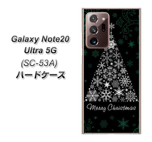 docomo ギャラクシー ノート20 ウルトラ 5G SC-53A 高画質仕上げ 背面印刷 ハードケース【XA808 聖なるツリー】