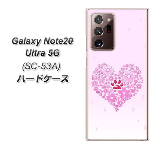 docomo ギャラクシー ノート20 ウルトラ 5G SC-53A 高画質仕上げ 背面印刷 ハードケース【YA956 ハート03 素材クリア】