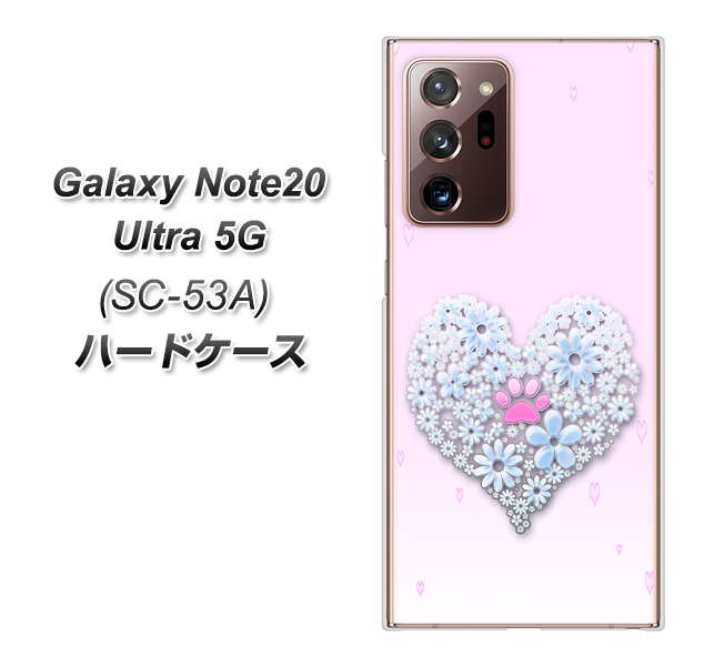 docomo ギャラクシー ノート20 ウルトラ 5G SC-53A 高画質仕上げ 背面印刷 ハードケース【YA958 ハート05 素材クリア】