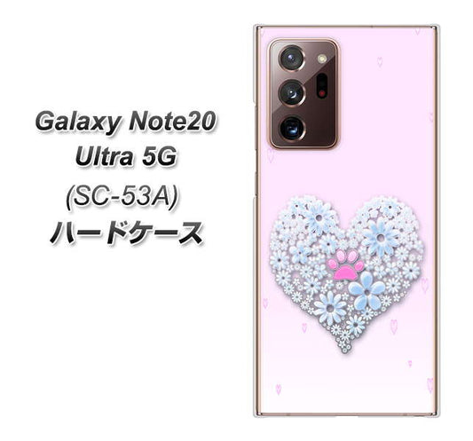 docomo ギャラクシー ノート20 ウルトラ 5G SC-53A 高画質仕上げ 背面印刷 ハードケース【YA958 ハート05 素材クリア】