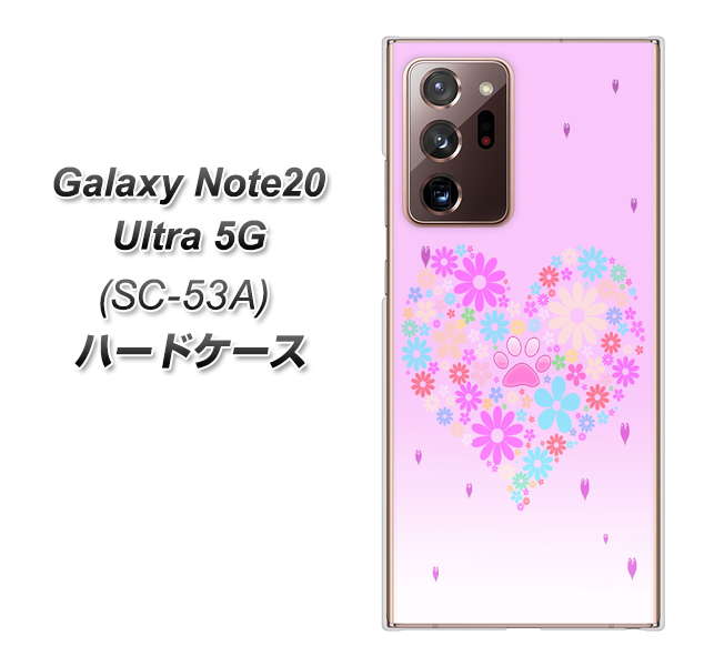 docomo ギャラクシー ノート20 ウルトラ 5G SC-53A 高画質仕上げ 背面印刷 ハードケース【YA959 ハート06】