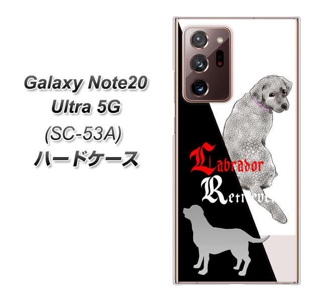 docomo ギャラクシー ノート20 ウルトラ 5G SC-53A 高画質仕上げ 背面印刷 ハードケース【YD822 ラブラドールレトリバー03】