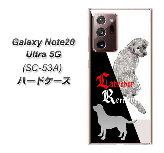 docomo ギャラクシー ノート20 ウルトラ 5G SC-53A 高画質仕上げ 背面印刷 ハードケース【YD822 ラブラドールレトリバー03】