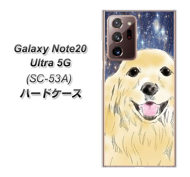 docomo ギャラクシー ノート20 ウルトラ 5G SC-53A 高画質仕上げ 背面印刷 ハードケース【YD828 ゴールデンレトリバー04】