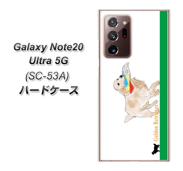 docomo ギャラクシー ノート20 ウルトラ 5G SC-53A 高画質仕上げ 背面印刷 ハードケース【YD829 ゴールデンレトリバー05】