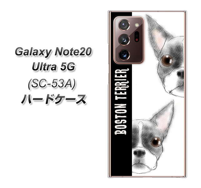 docomo ギャラクシー ノート20 ウルトラ 5G SC-53A 高画質仕上げ 背面印刷 ハードケース【YD850 ボストンテリア01】