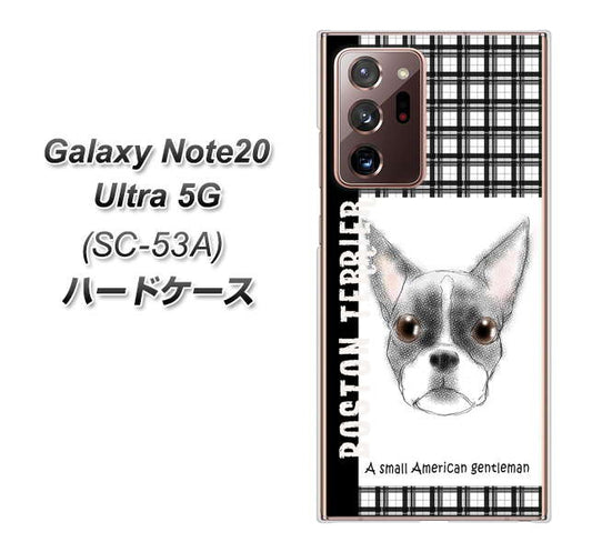 docomo ギャラクシー ノート20 ウルトラ 5G SC-53A 高画質仕上げ 背面印刷 ハードケース【YD851 ボストンテリア02】