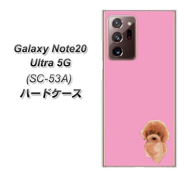 docomo ギャラクシー ノート20 ウルトラ 5G SC-53A 高画質仕上げ 背面印刷 ハードケース【YJ049 トイプードルレッド(ピンク)】