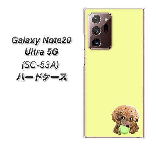 docomo ギャラクシー ノート20 ウルトラ 5G SC-53A 高画質仕上げ 背面印刷 ハードケース【YJ056 トイプードル&ボール(イエロー)】