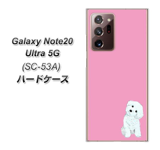 docomo ギャラクシー ノート20 ウルトラ 5G SC-53A 高画質仕上げ 背面印刷 ハードケース【YJ069 トイプードルホワイト(ピンク)】