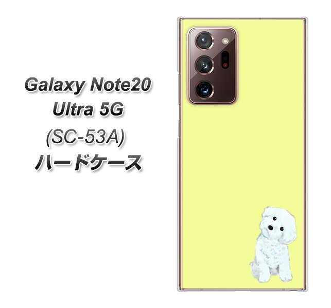 docomo ギャラクシー ノート20 ウルトラ 5G SC-53A 高画質仕上げ 背面印刷 ハードケース【YJ072 トイプードルホワイト(イエロー)】