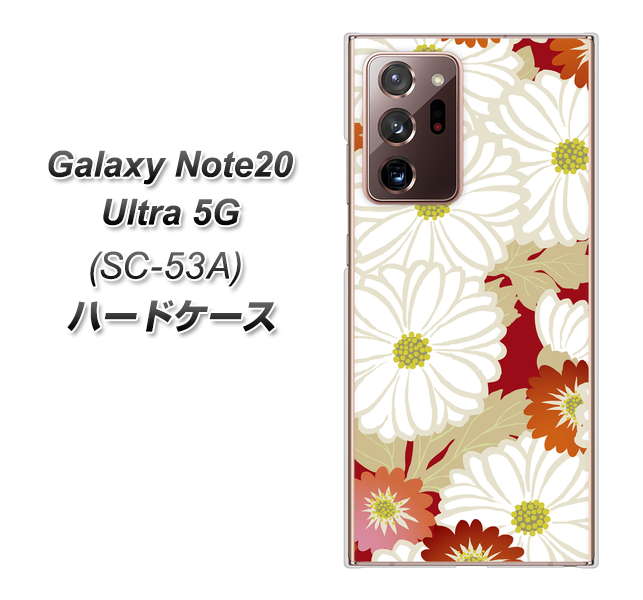 docomo ギャラクシー ノート20 ウルトラ 5G SC-53A 高画質仕上げ 背面印刷 ハードケース【YJ322 和柄 菊】