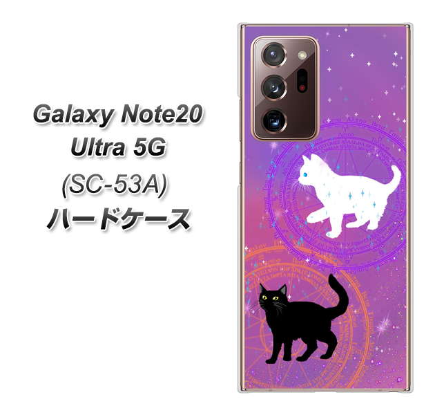 docomo ギャラクシー ノート20 ウルトラ 5G SC-53A 高画質仕上げ 背面印刷 ハードケース【YJ328 魔法陣猫 キラキラ　かわいい　ピンク】