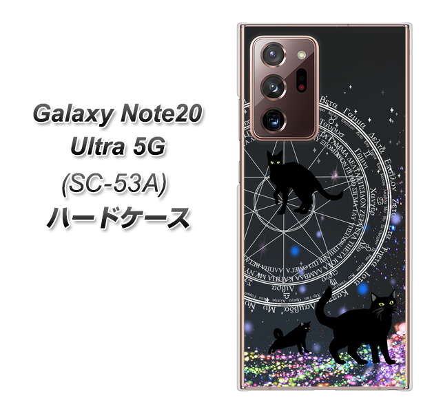 docomo ギャラクシー ノート20 ウルトラ 5G SC-53A 高画質仕上げ 背面印刷 ハードケース【YJ330 魔法陣猫 キラキラ 黒猫】