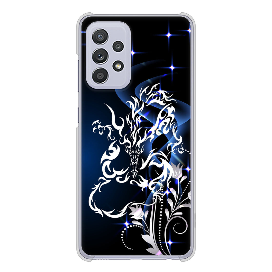 Galaxy A52 5G SC-53B 高画質仕上げ 背面印刷 ハードケース ドラゴン